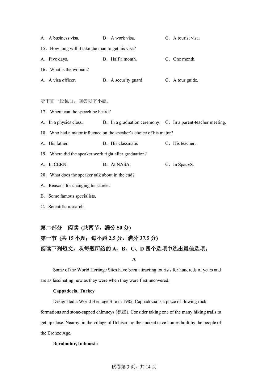 云南省曲靖市陆良县2025-2026学年上学期期末考试高二英语试题含答案第3页
