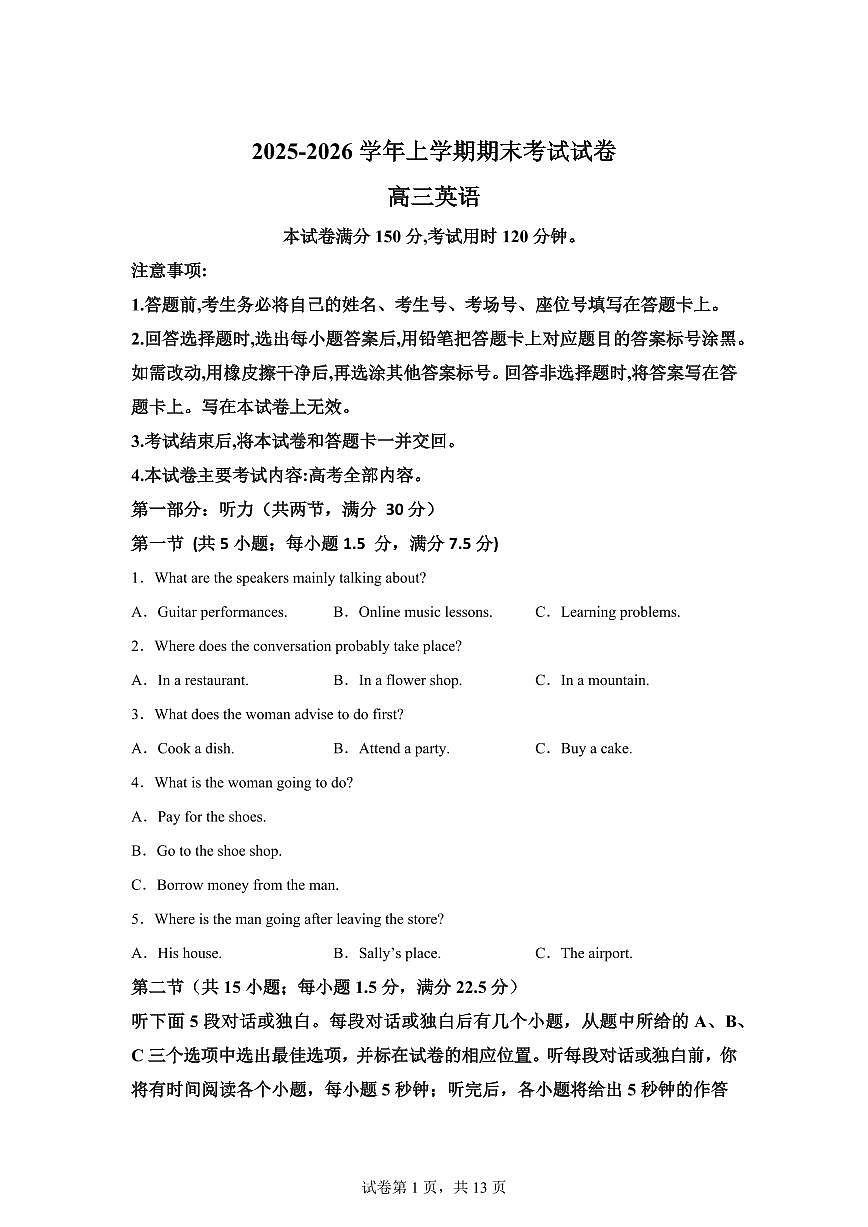 云南保山市隆阳区保山第一中学2025-2026学年上学期期末考试试卷高三年级英语试卷含答案第1页