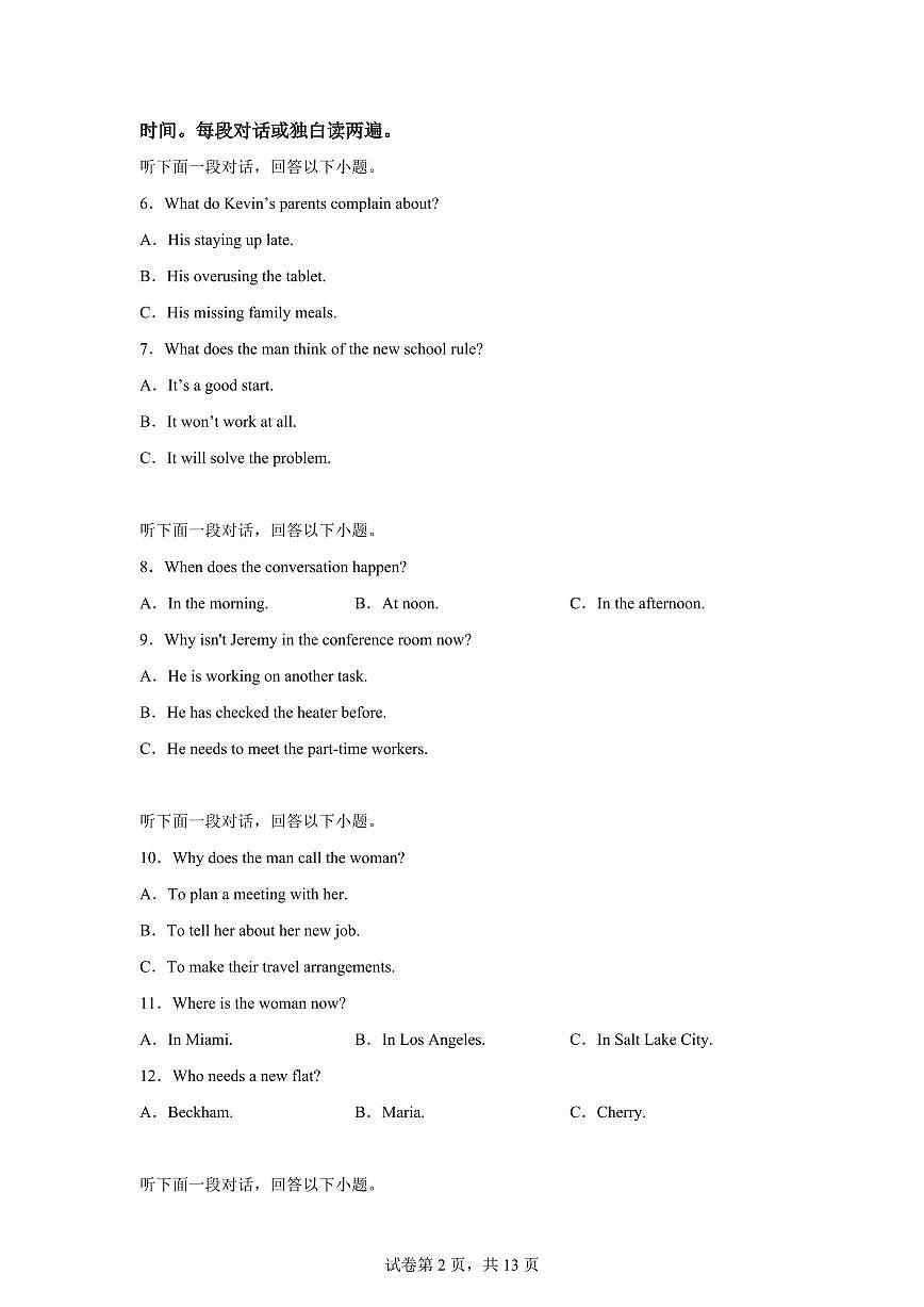 云南保山市隆阳区保山第一中学2025-2026学年上学期期末考试试卷高三年级英语试卷含答案第2页