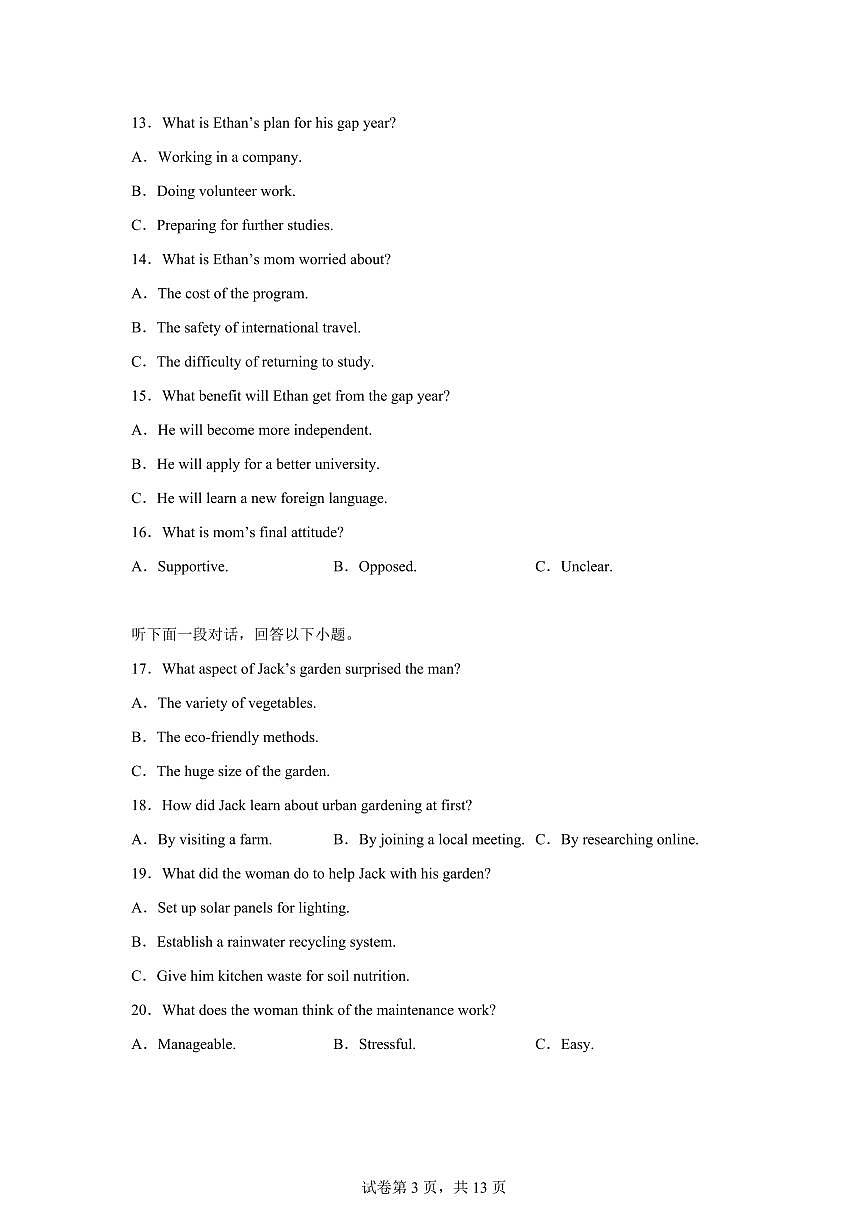 云南保山市隆阳区保山第一中学2025-2026学年上学期期末考试试卷高三年级英语试卷含答案第3页