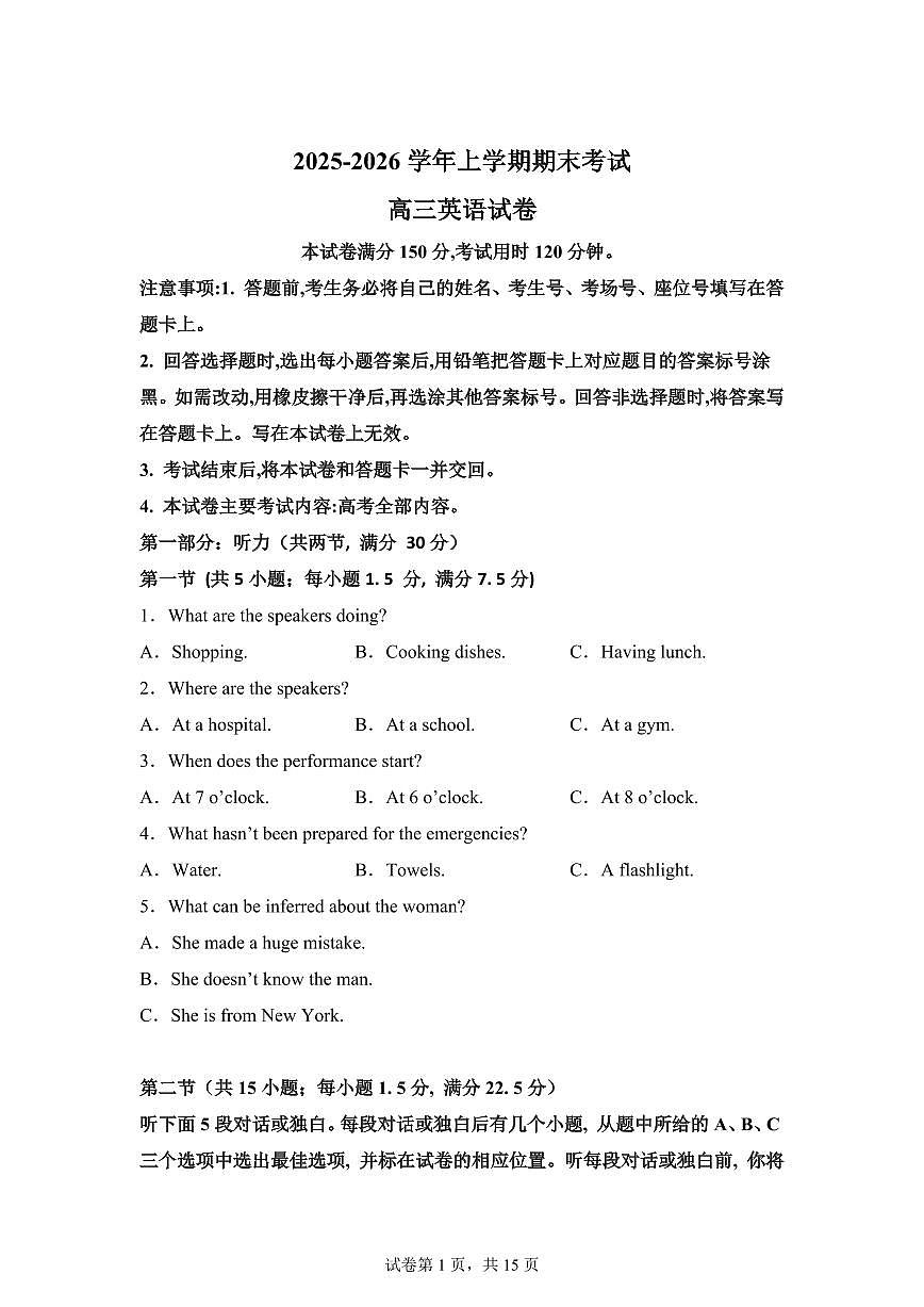 云南曲靖市罗平县第一中学2025-2026学年上学期期末考试高三年级英语试卷含答案第1页