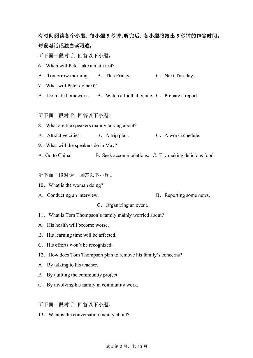 云南曲靖市罗平县第一中学2025-2026学年上学期期末考试高三年级英语试卷含答案第2页
