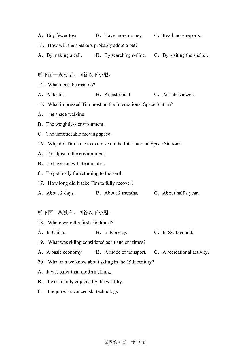 云南楚雄彝族自治州2025-2026学年上学期期末教育学业质量监测高中三年级英语试题含答案第3页