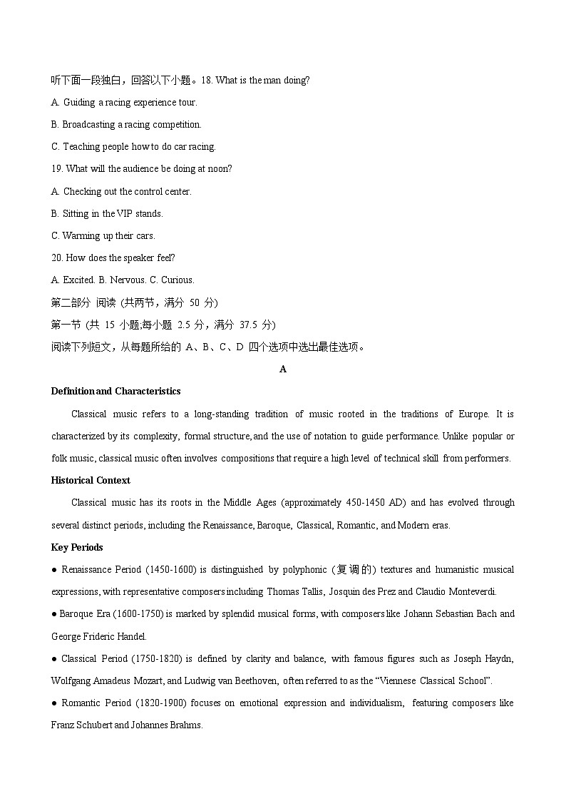 江苏省常州市2026届高三上学期期末质量调研 英语试卷(含解析）第3页