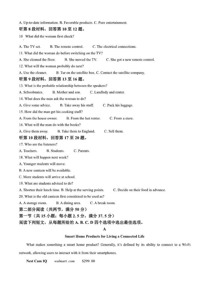 2025-2026学年江西乐平市第一中学上学期期末考试高二英语试题（含答案）第2页