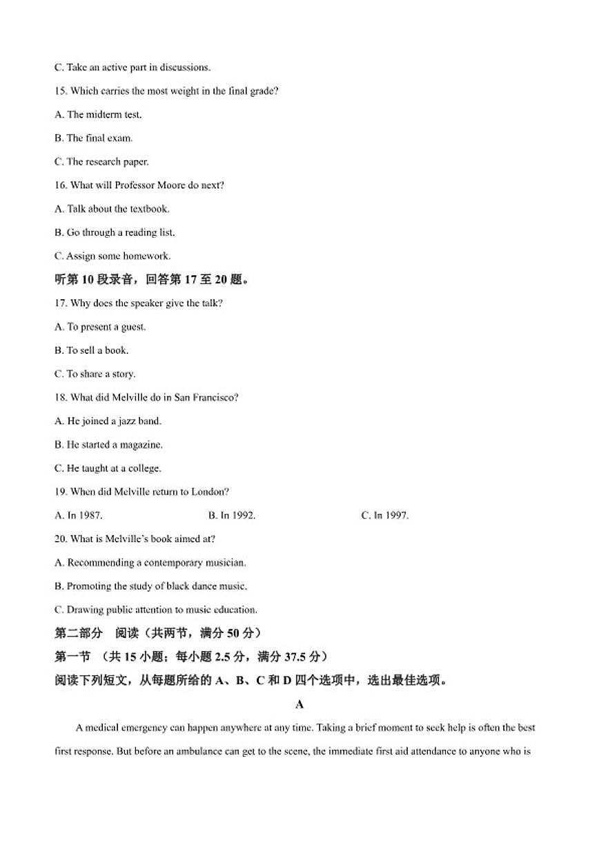 2025-2026学年江西南昌新民外语学校第一学期期末考试高二英语试题（含答案）第3页