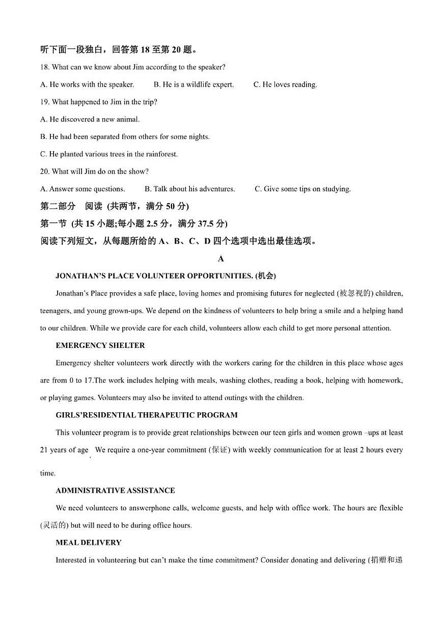 2025-2026学年宁夏银川市永宁中学高二第一学期第三次月考考试英语试题（含答案）第3页