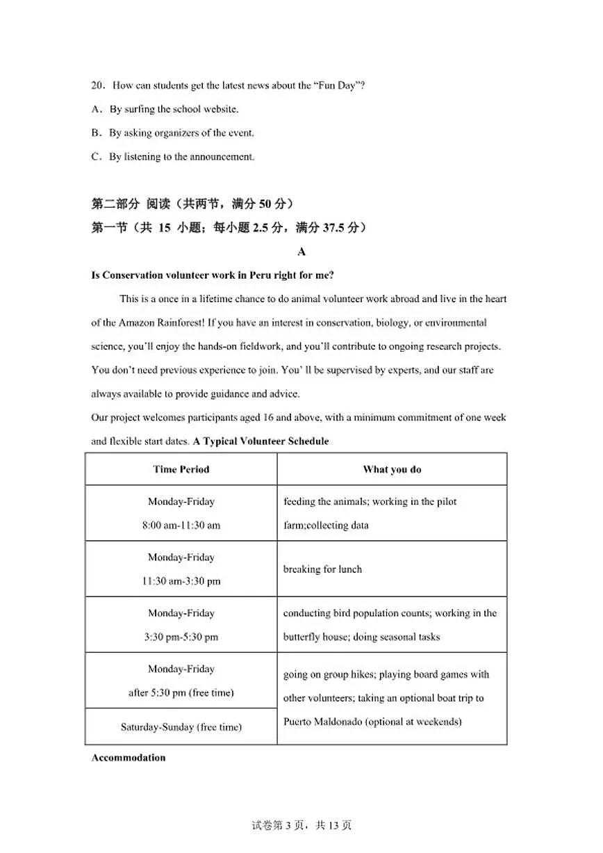 2025-2026学年江西南昌县莲塘第一中学度上学期高三期末复习作业英语试题（含解析）第3页