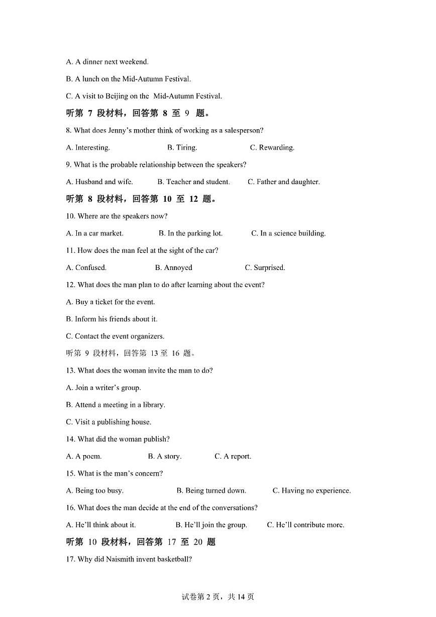 2025-2026学年江西省南昌市新建区南昌新民外语学校学年度第一学期期末考试高三英语试卷（含解析）第2页
