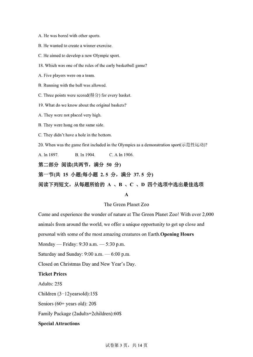 2025-2026学年江西省南昌市新建区南昌新民外语学校学年度第一学期期末考试高三英语试卷（含解析）第3页
