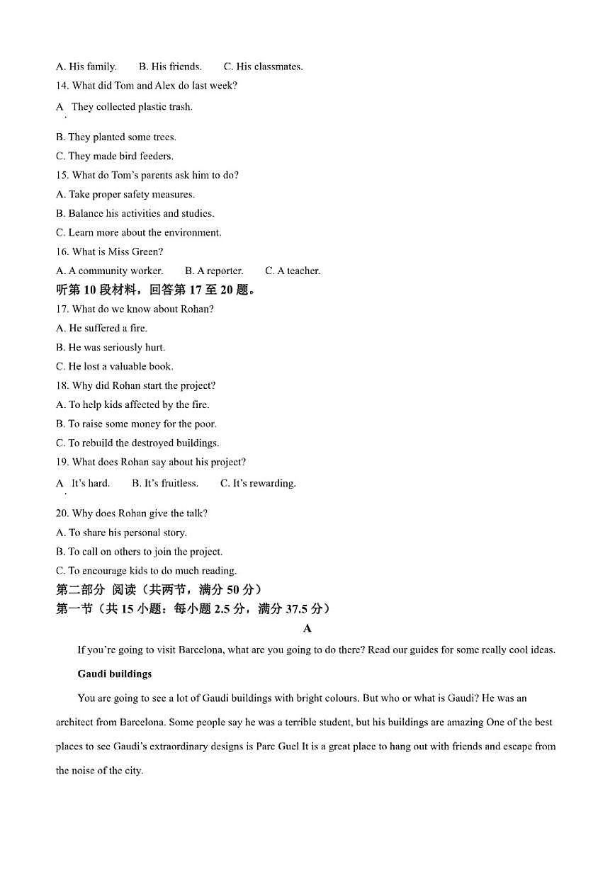 2025-2026学年山东省潍坊市诸城繁华中学高一上学期期末模拟英语试题（含答案）第2页