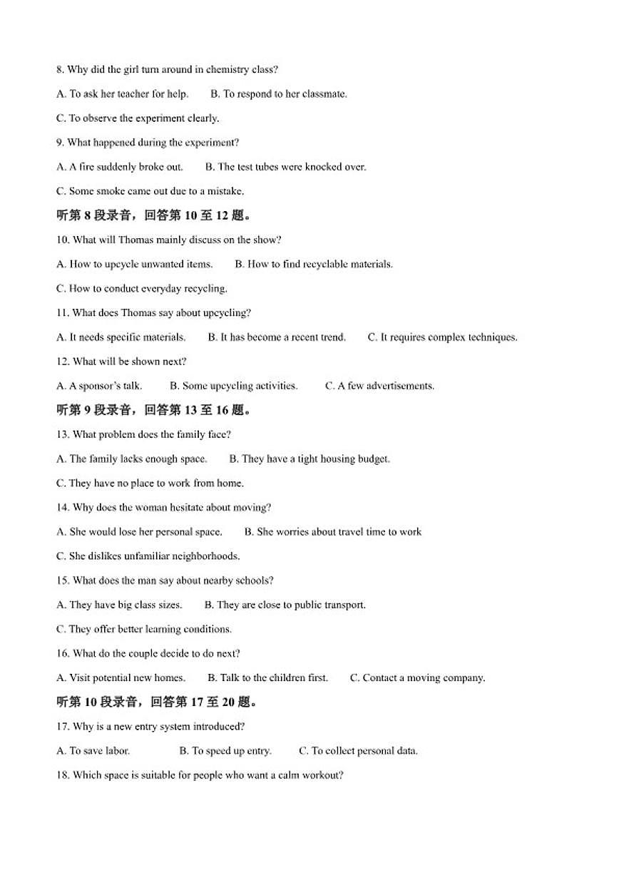 2025-2026学年山东聊城市临清市第二中学上学期高三期末考试考前英语试题（含答案）第2页