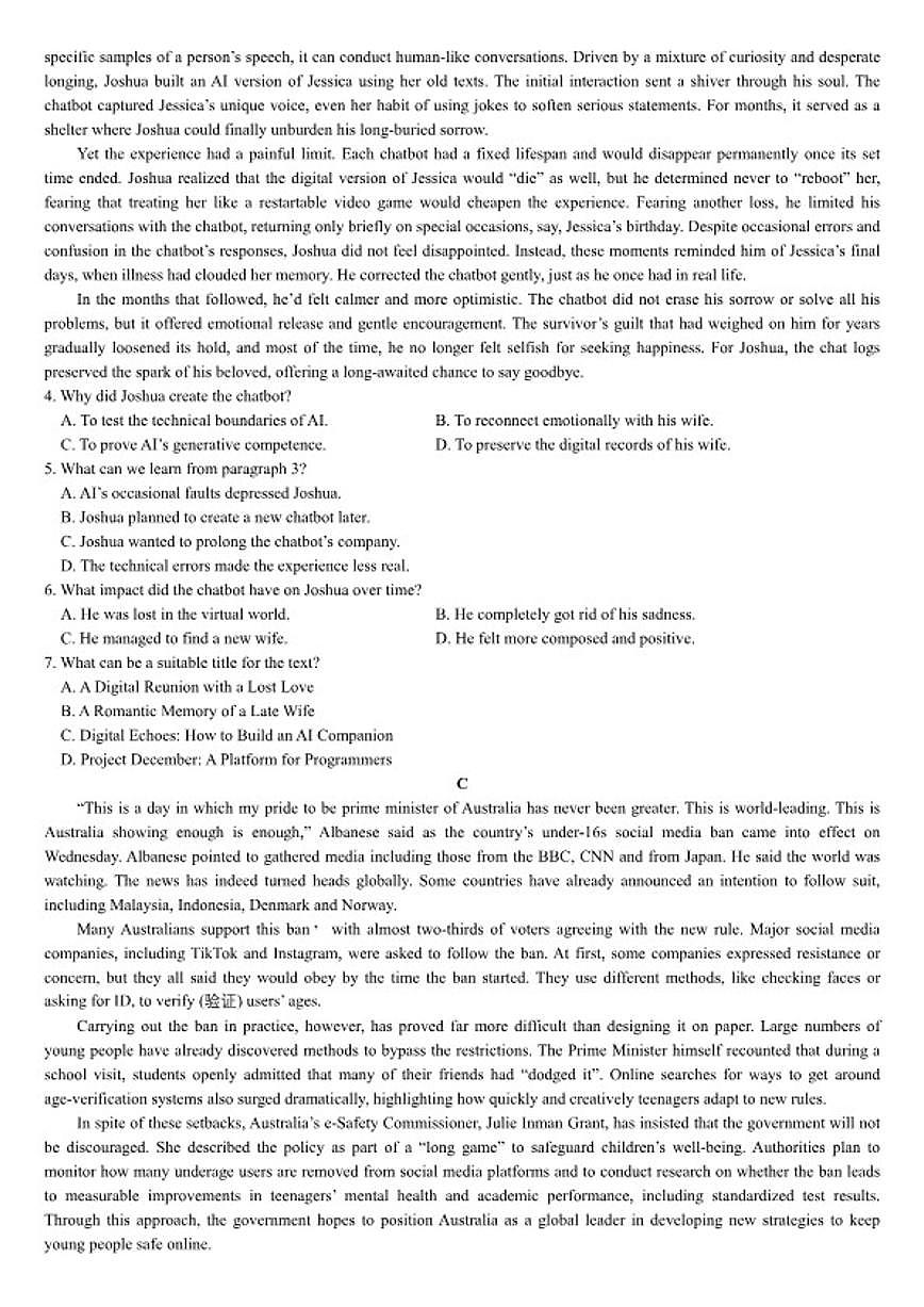 2025-2026学年重庆市南开中学校高二上学期1月期末英语试题（含答案）第3页