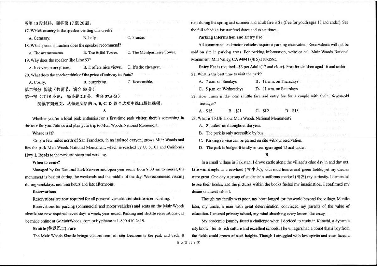 2025-2026学年内蒙古鄂尔多斯市达拉特旗第一中学第一学期高二年级期末英语试题（含解析）第2页