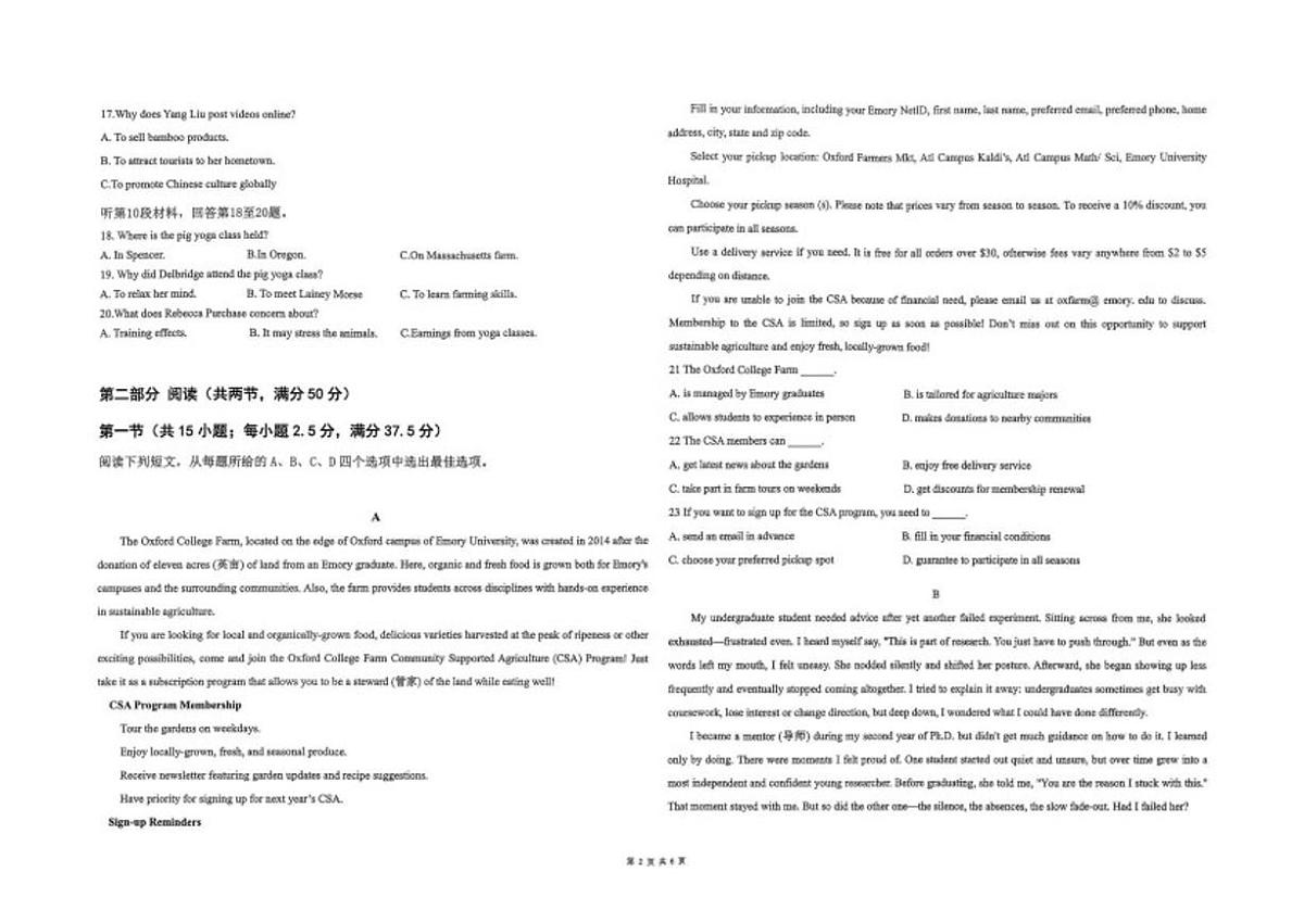 2025-2026学年江西景德镇一中度第一学期期末考试高三英语试卷（含答案）第2页