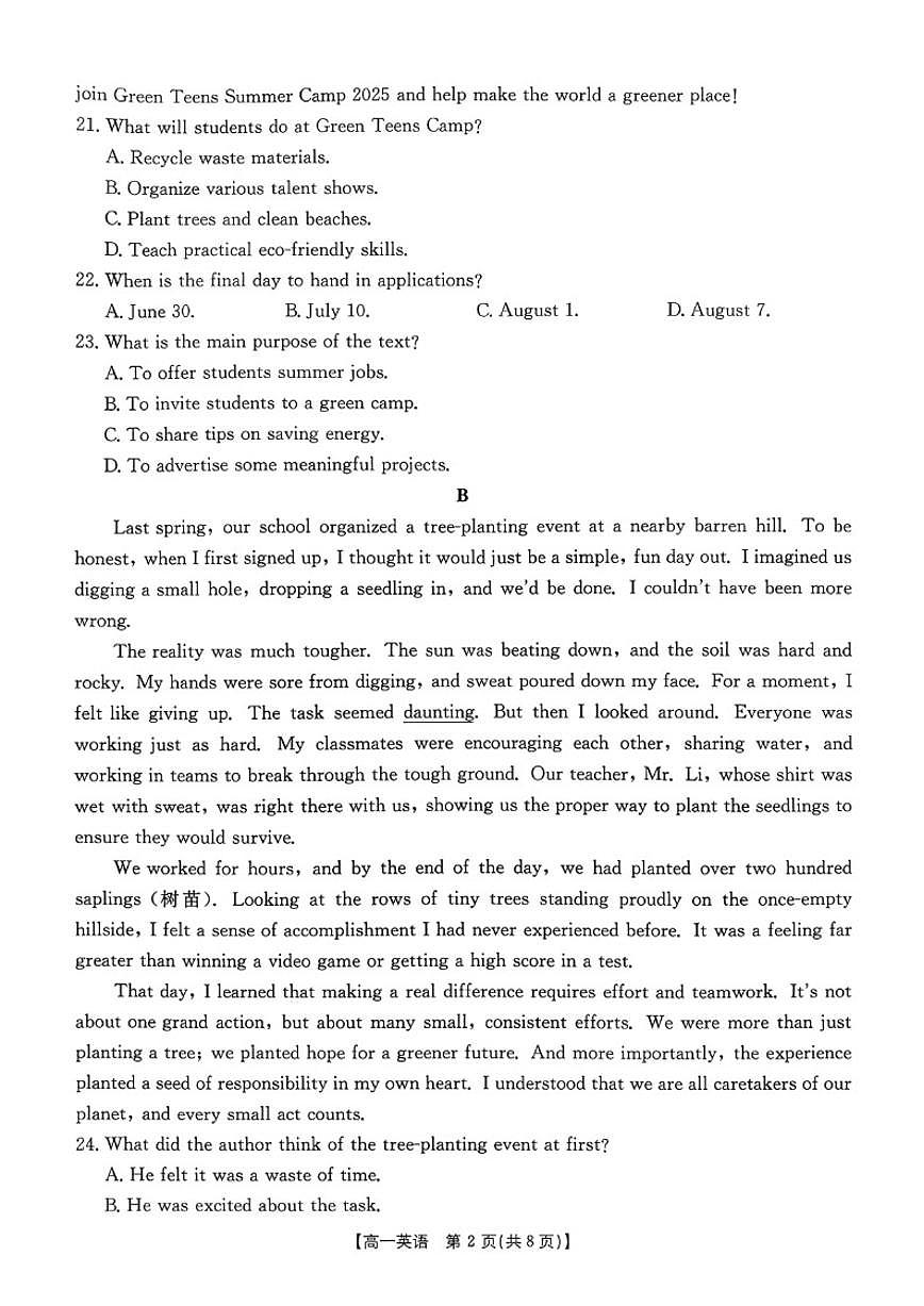 广东省2025-2026高一上学期1月期末联考英语试卷（含解析）第2页