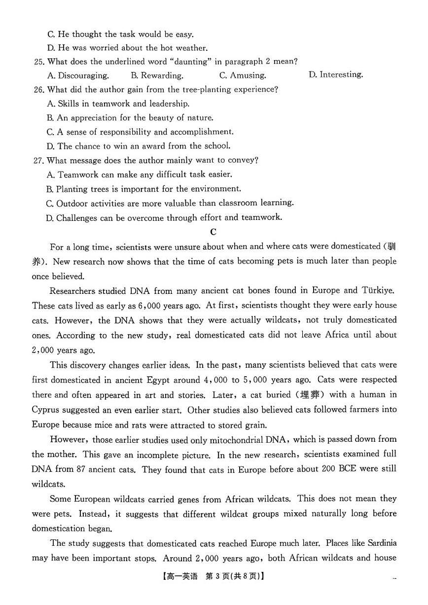 广东省2025-2026高一上学期1月期末联考英语试卷（含解析）第3页