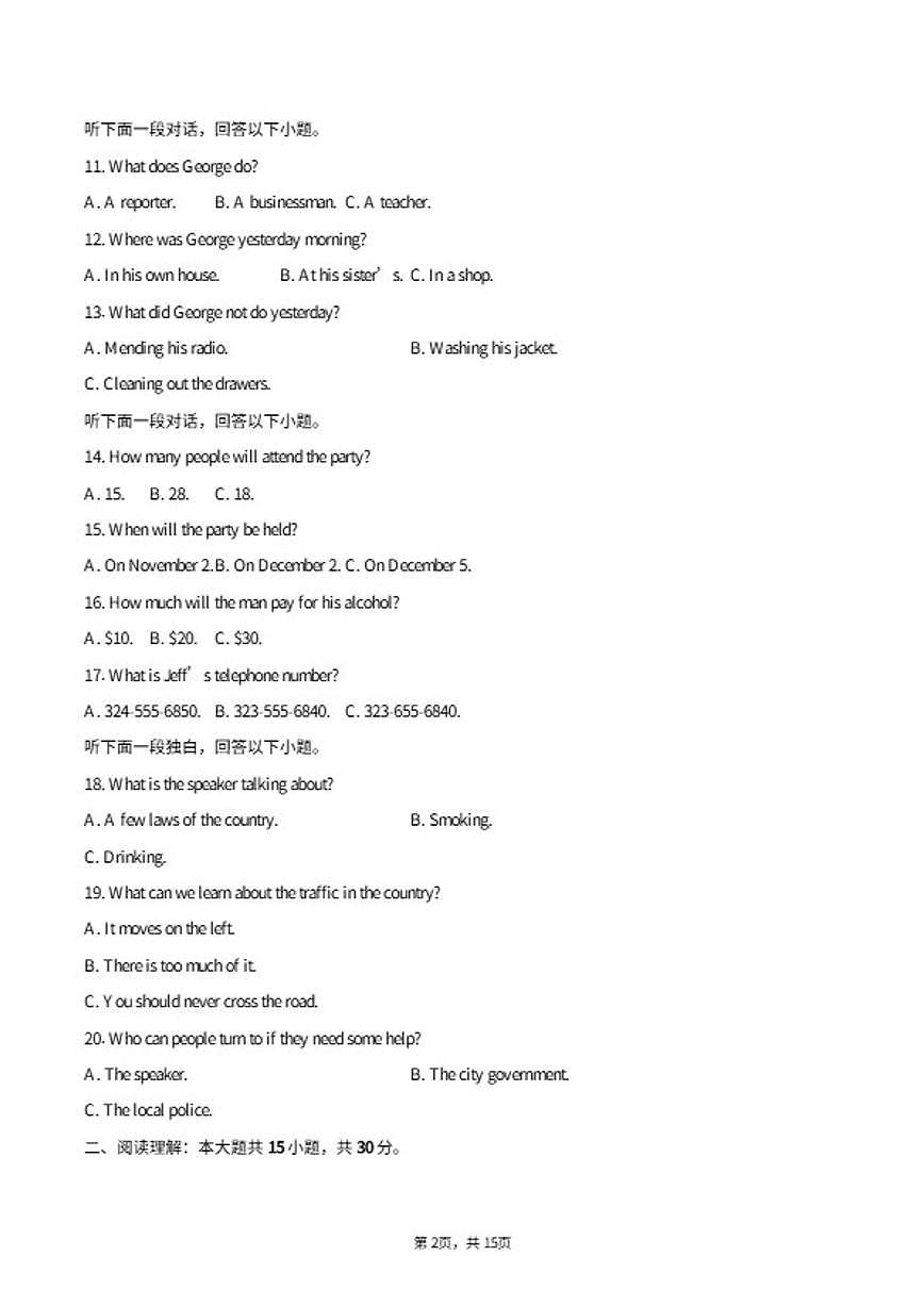 2025-2026学年江苏盐城市五校联盟度第一学期期末学情调研检测高一年级英语试题（含答案）第2页