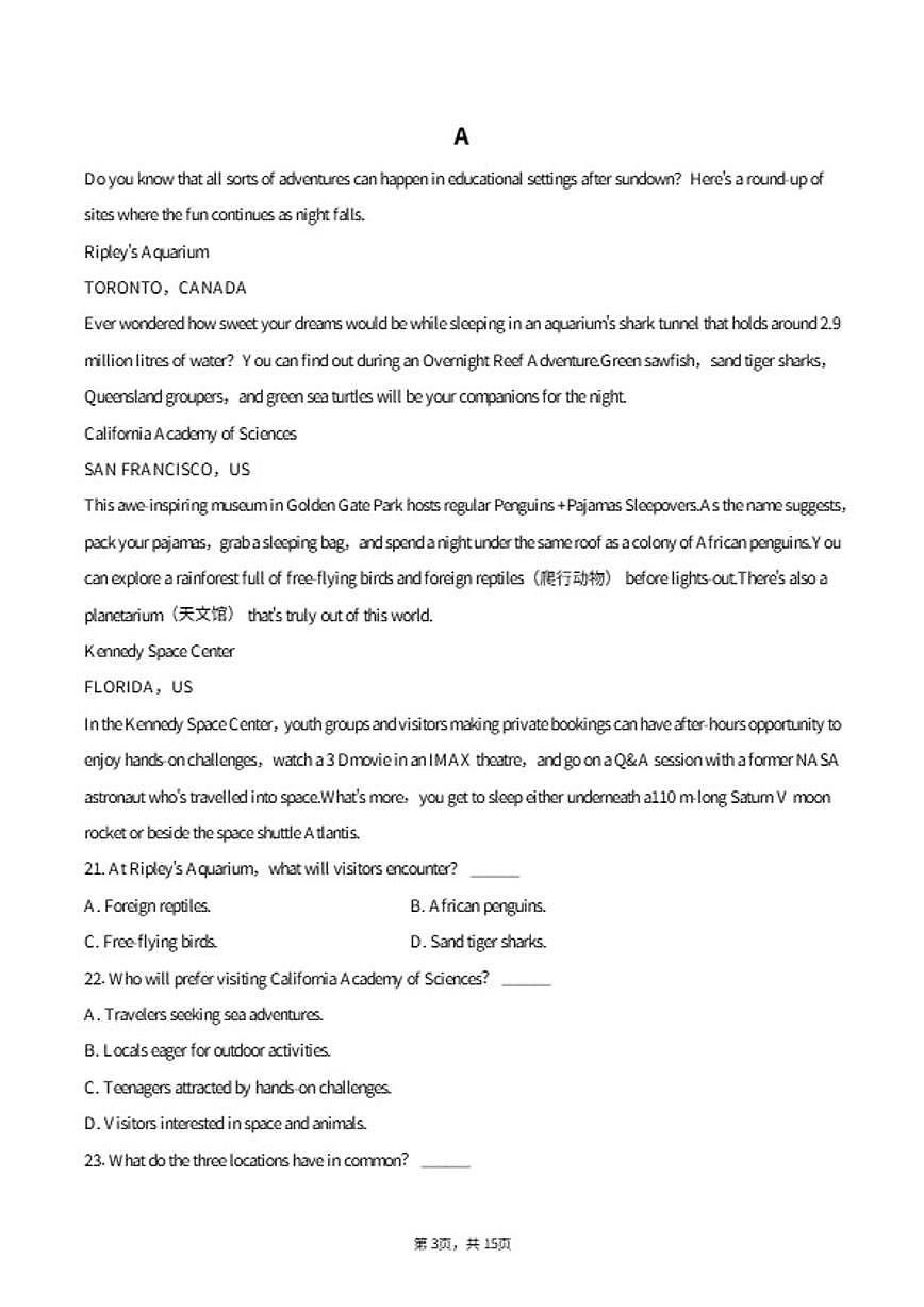 2025-2026学年江苏盐城市五校联盟度第一学期期末学情调研检测高一年级英语试题（含答案）第3页