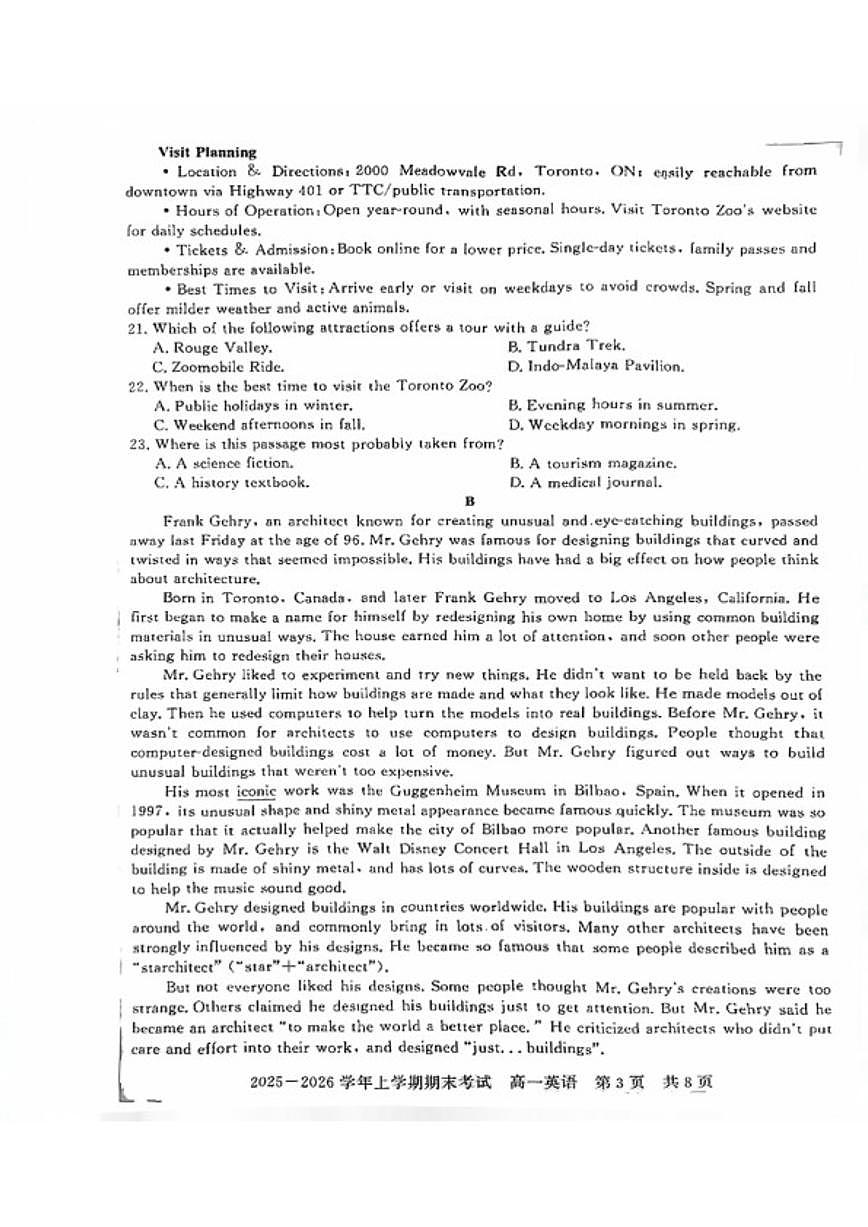 2025-2026学年河南信阳市上学期期末考试高一英语试卷（含答案）第3页