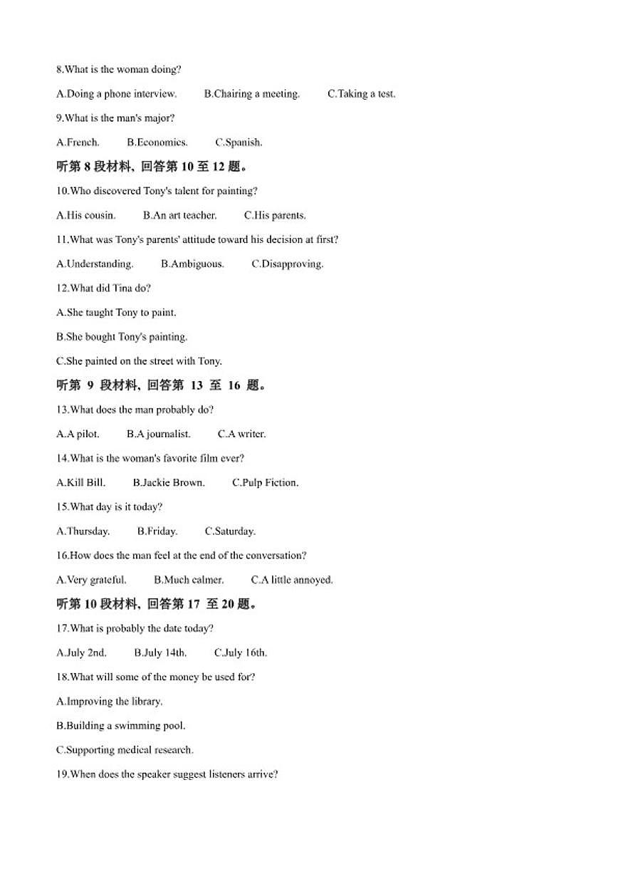 2025-2026学年安徽阜阳市临泉县临泉田家炳实验中学高三上学期2月期末英语试题（含答案）第2页