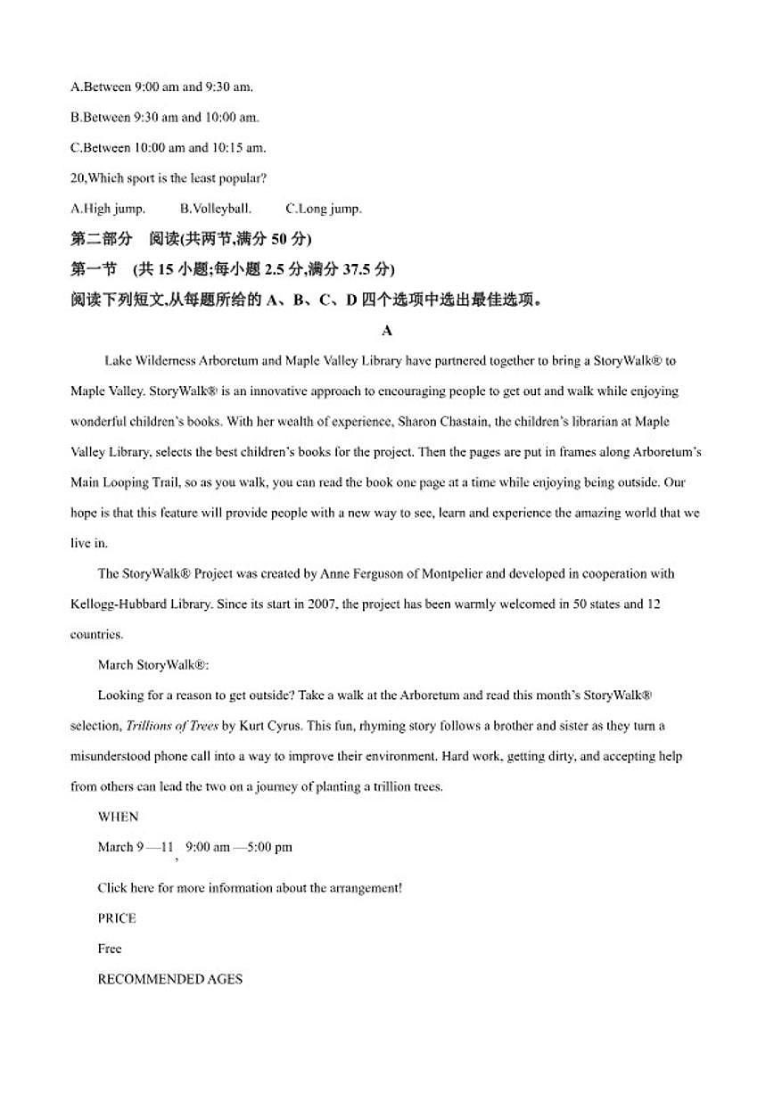 2025-2026学年安徽阜阳市临泉县临泉田家炳实验中学高三上学期2月期末英语试题（含答案）第3页