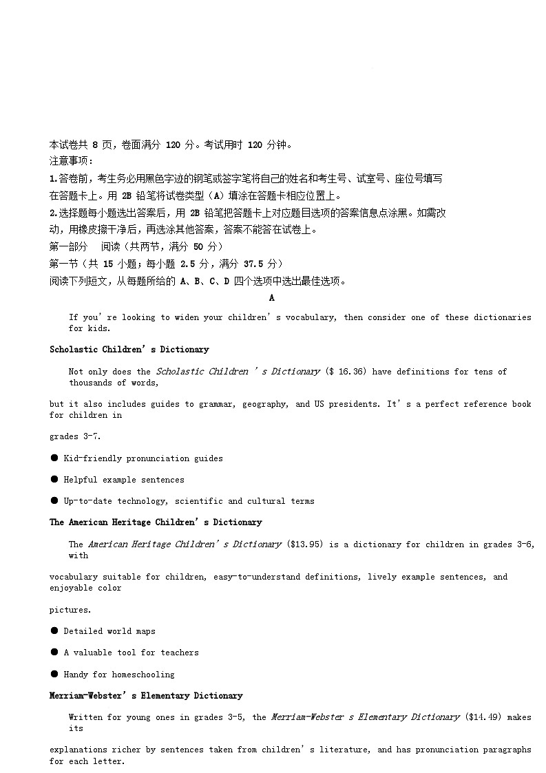广东省珠海市2025_2026学年高一英语上学期1月段考试卷第1页