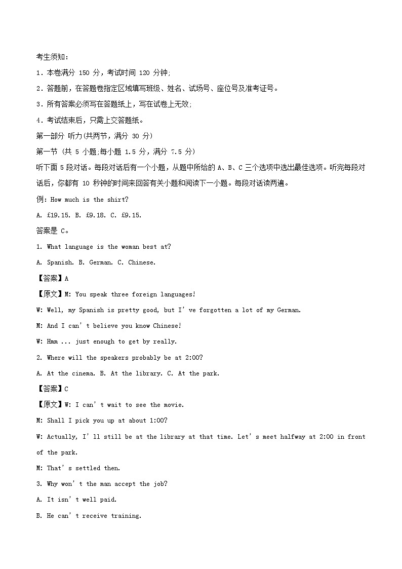 山西省运城市2025_2026学年高一英语上学期12月第二次月考试题第1页