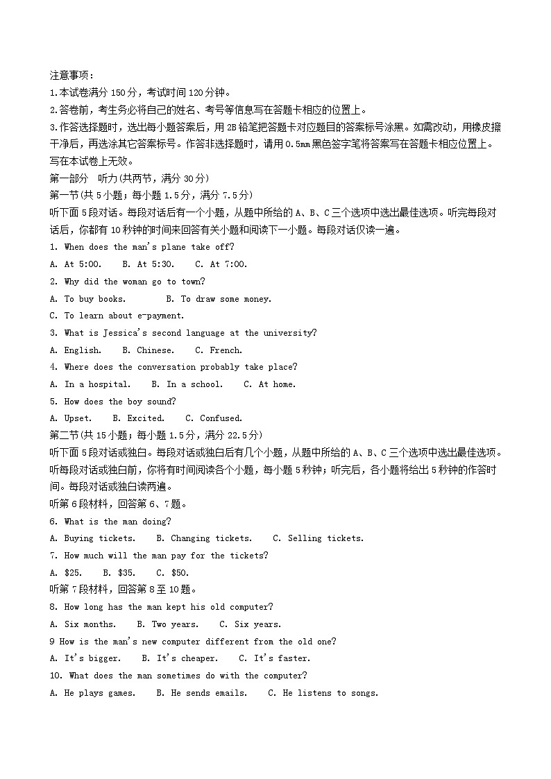 西藏自治区拉萨市2025_2026学年高二英语上学期期末联考试题第1页