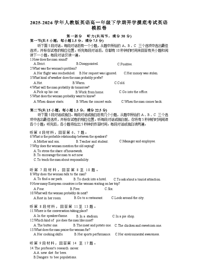 2025-2026学年人教版英语高一年级下学期开学摸底考试英语模拟卷第1页