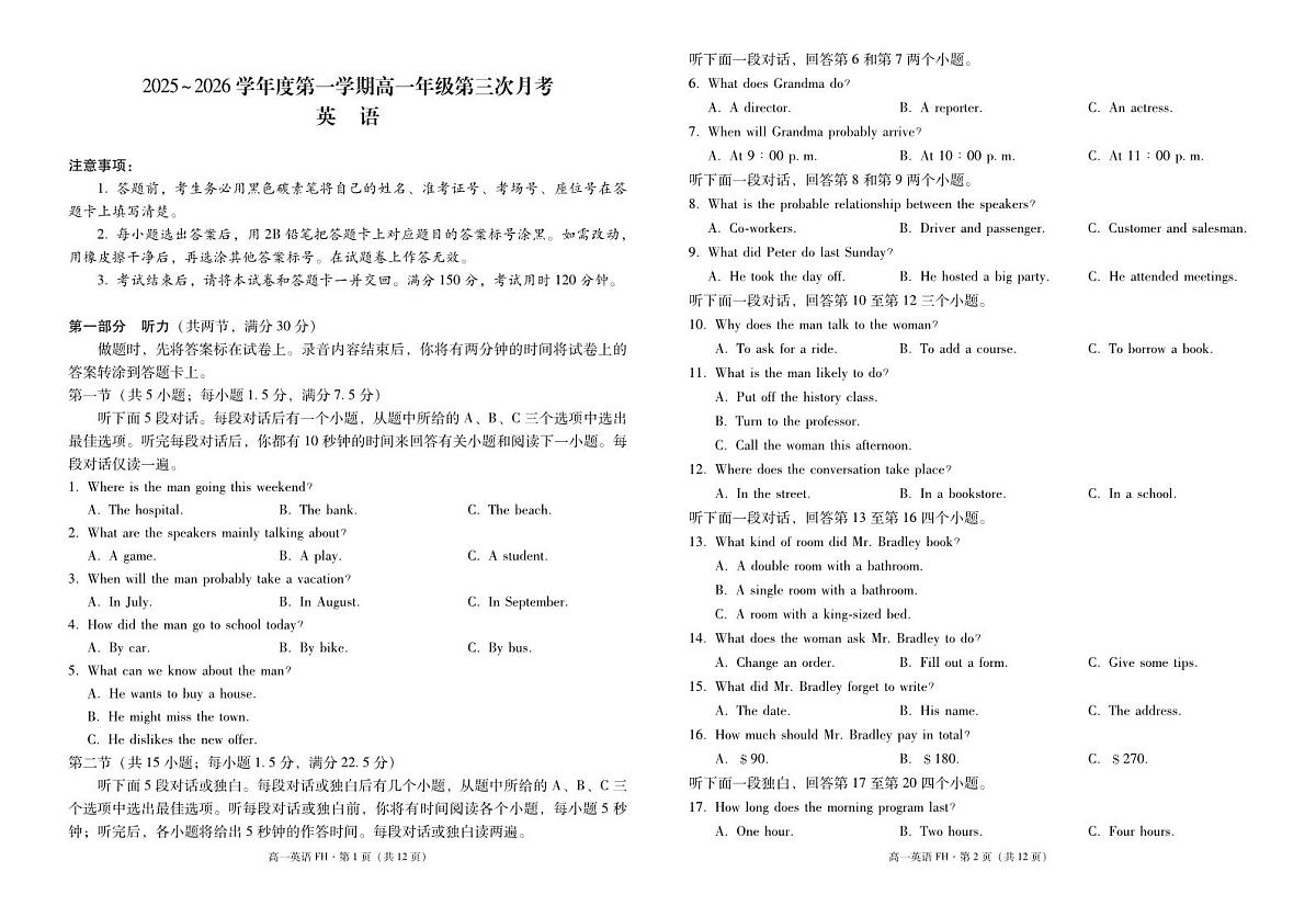 2025~2026学年度第一学期高一年级第三次月考英语-试卷第1页