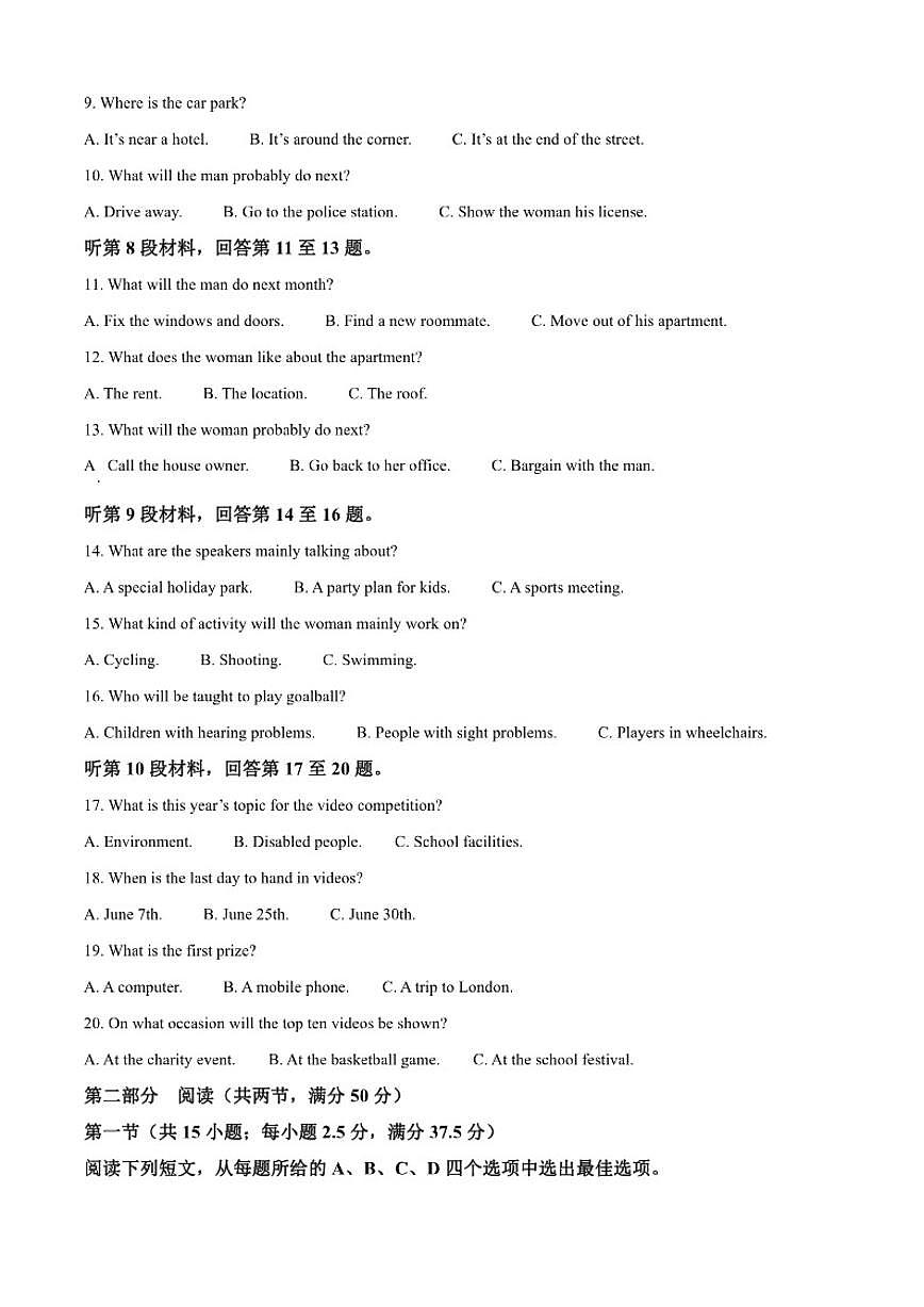 2025-2026学年陕西省洛南中学高二上学期12月月考英语试题（含答案）第2页