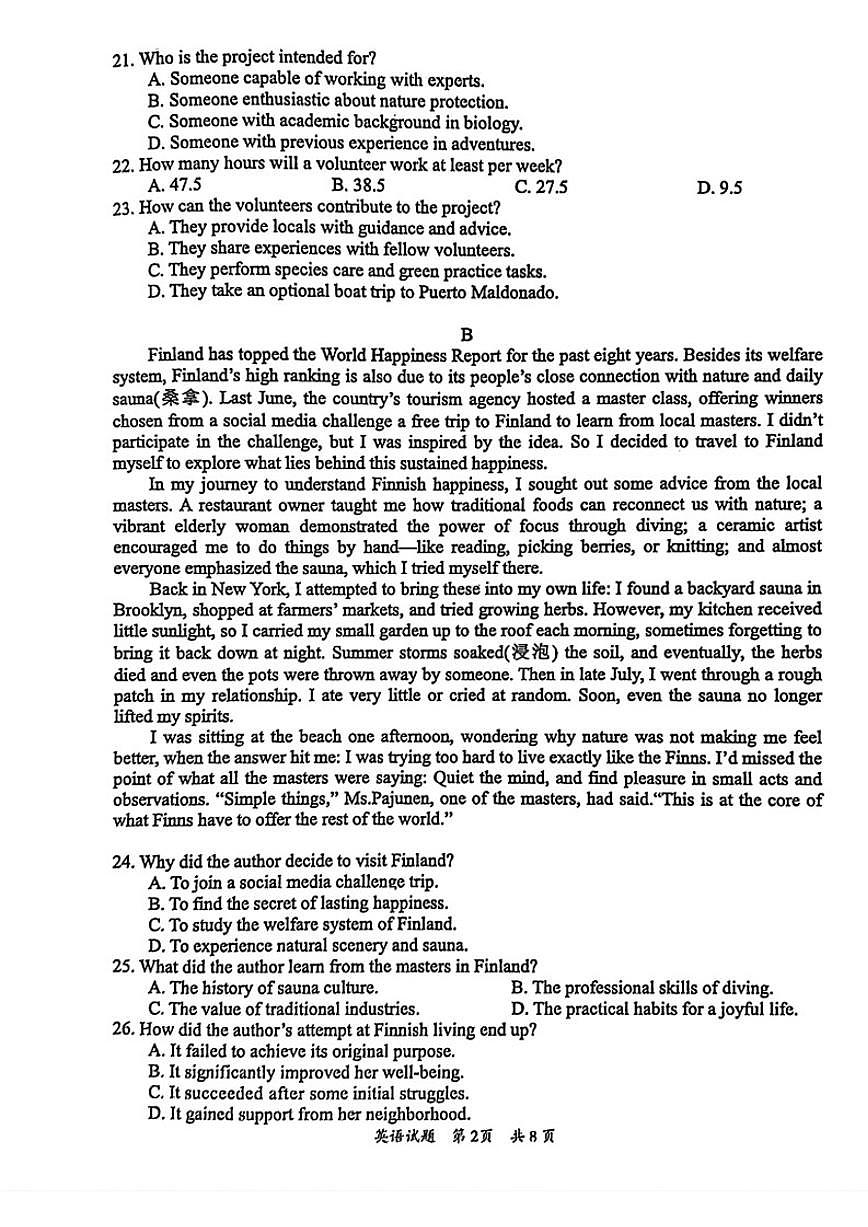 广东省惠州市2026届高三上月考第二次调研考试英语试题（含答案）第2页