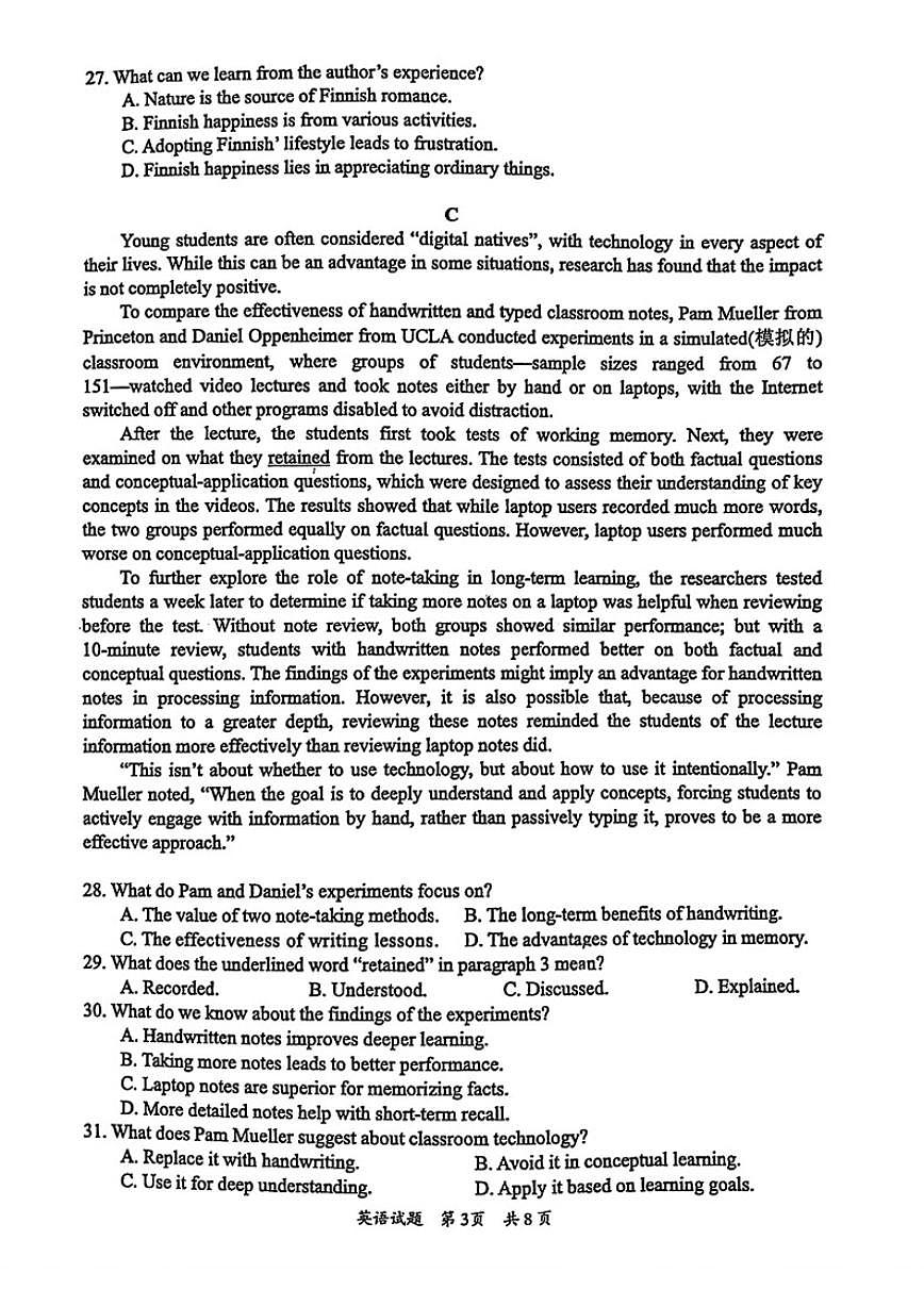 广东省惠州市2026届高三上月考第二次调研考试英语试题（含答案）第3页
