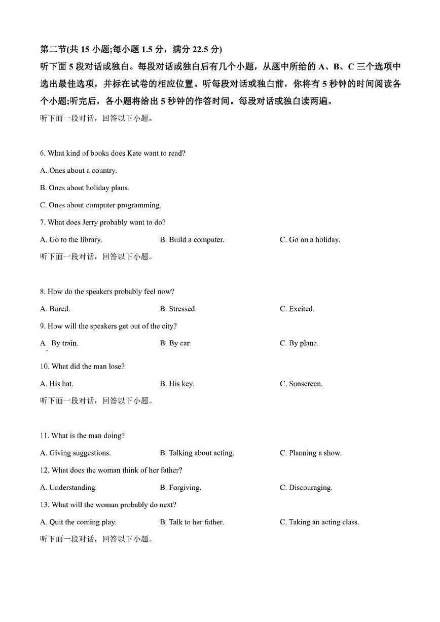 2025-2026学年重庆市复旦中学教共体高二上学期12月定时作业英语试题（含答案）第2页