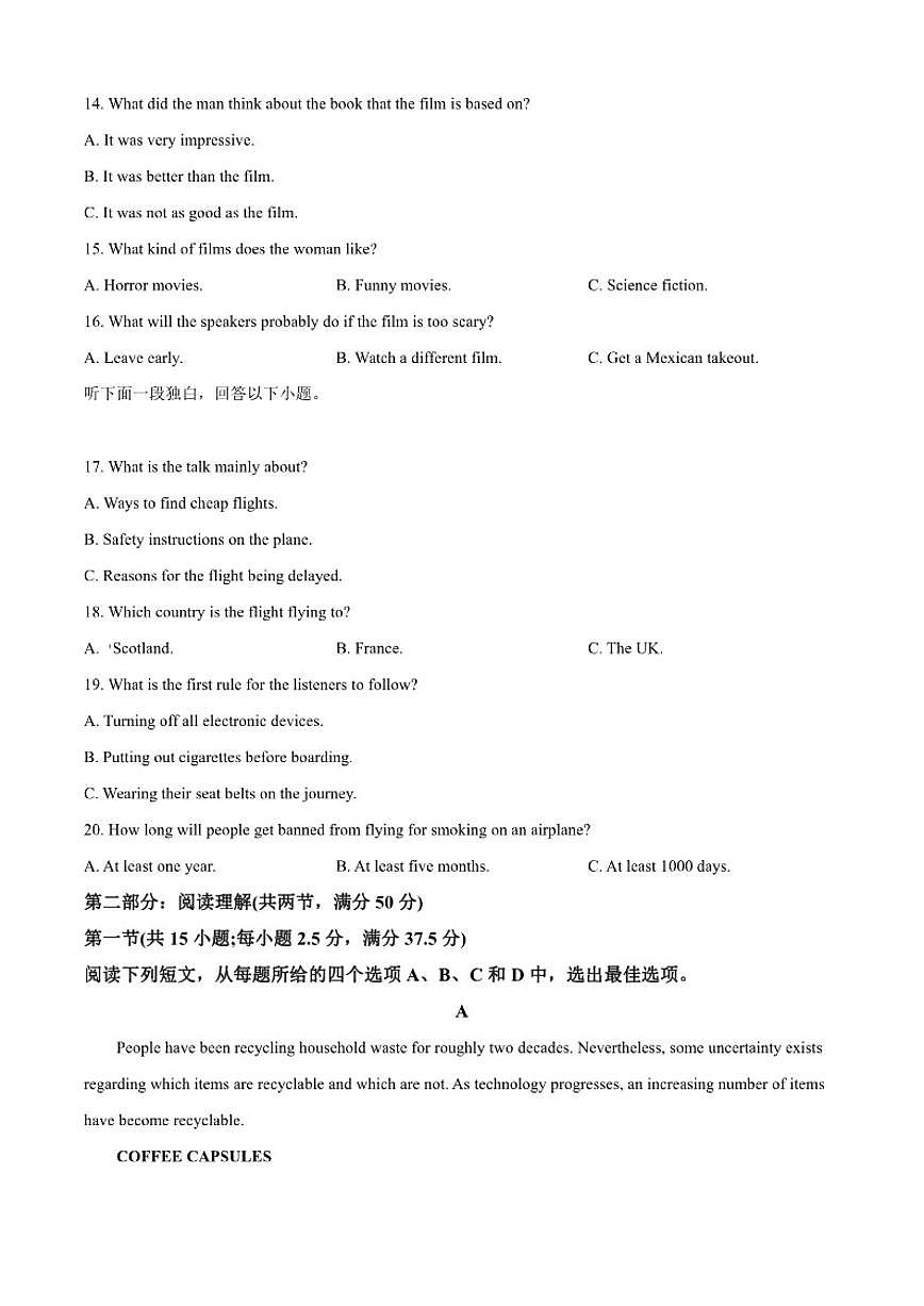 2025-2026学年重庆市复旦中学教共体高二上学期12月定时作业英语试题（含答案）第3页