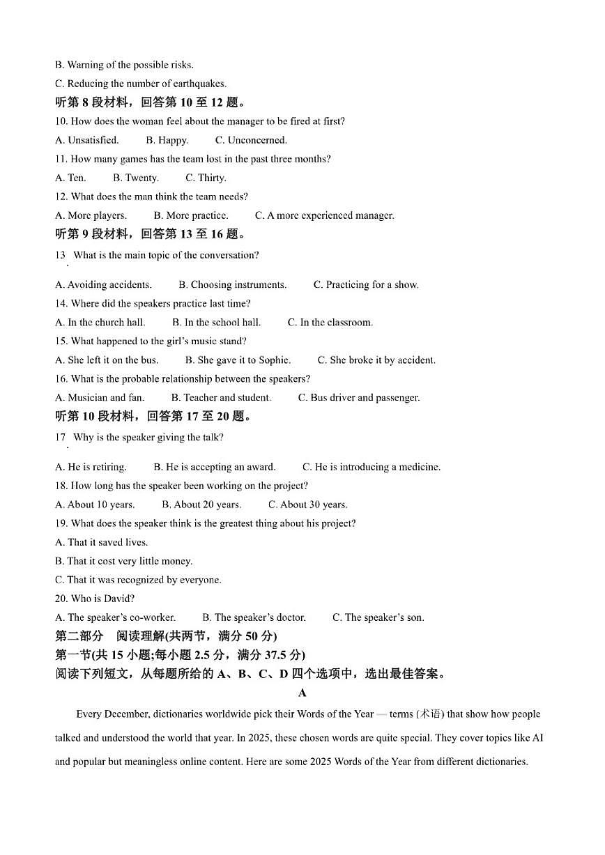 2025-2026学年浙江省杭州高级中学高一上学期12月月考英语试题（含答案）第2页