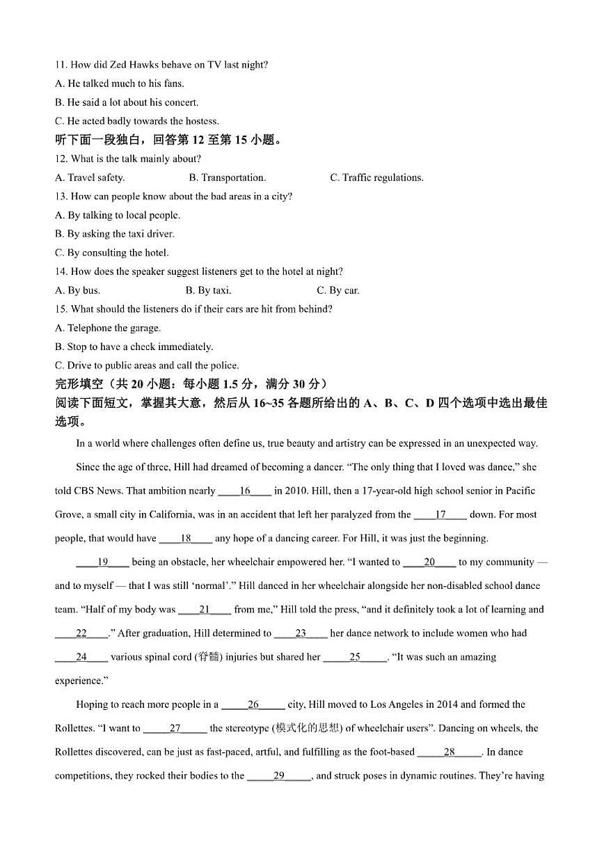 2025-2026学年天津市新华中学高三上学期第二次月考英语试卷（含答案）第2页