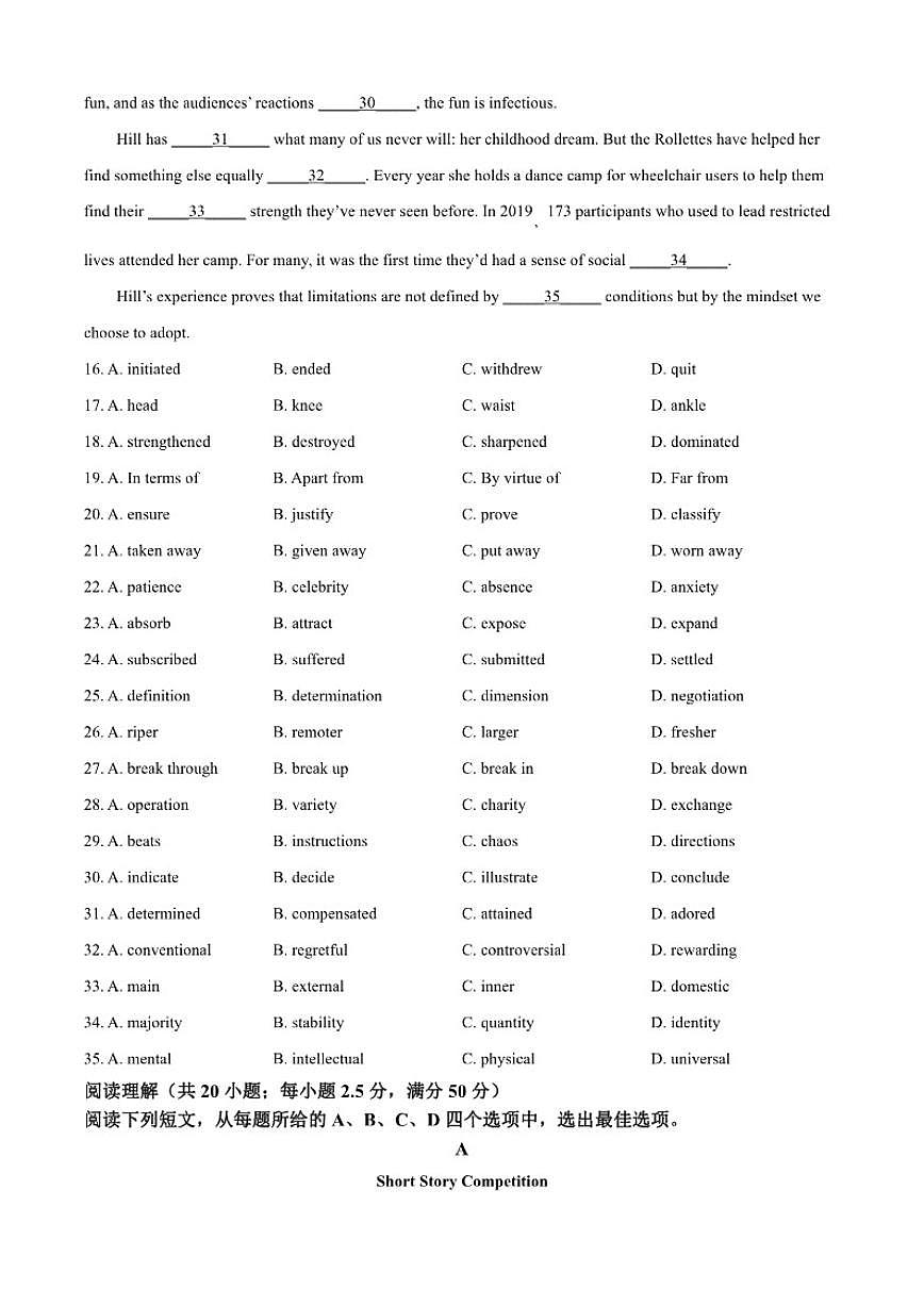 2025-2026学年天津市新华中学高三上学期第二次月考英语试卷（含答案）第3页