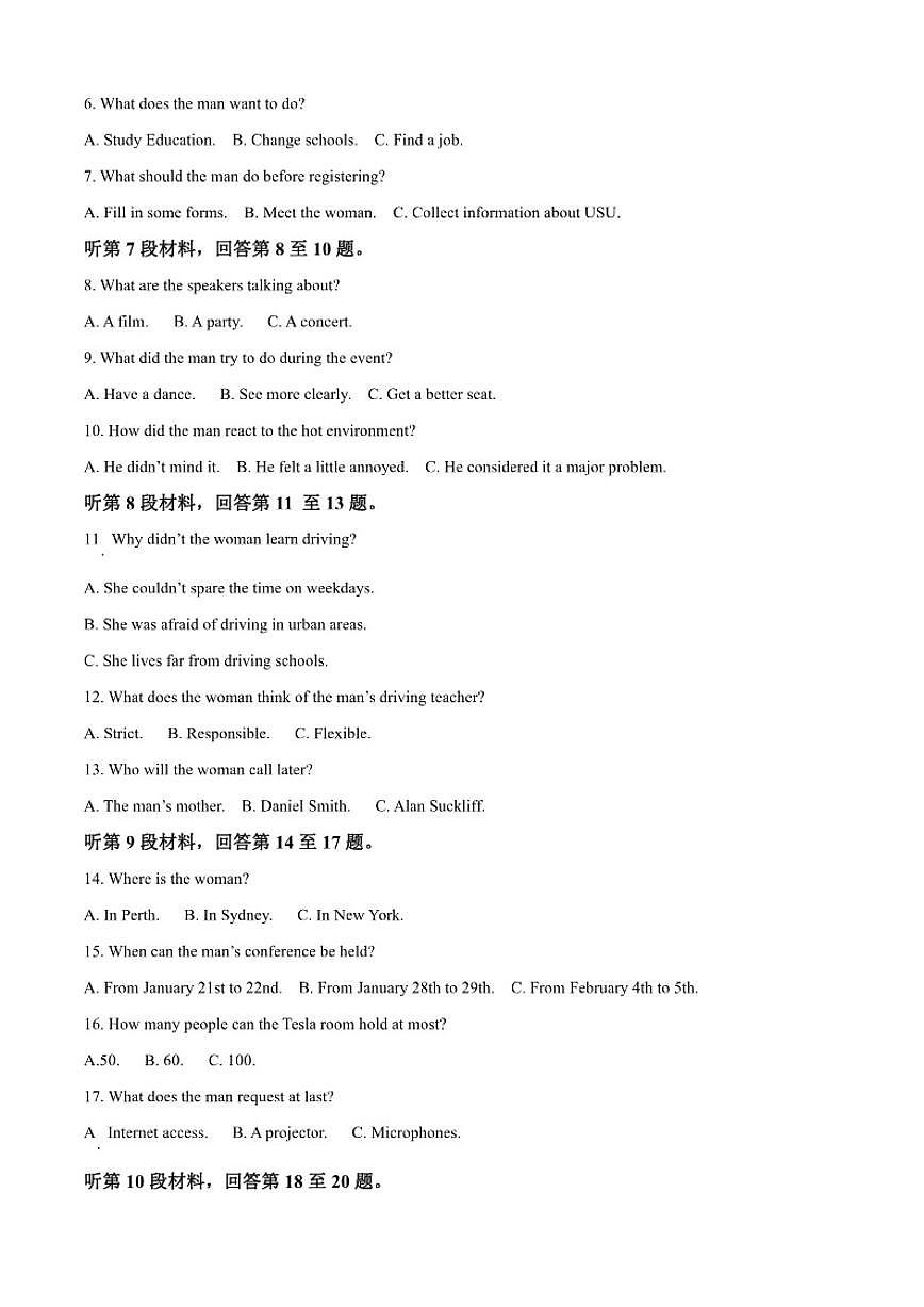 2025-2026学年重庆市育才中学高二上12月诊断性考试英语试题（含答案）第2页