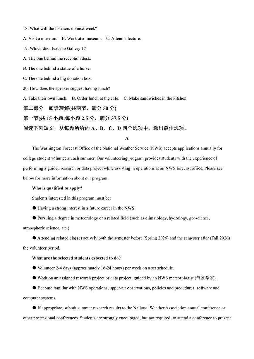2025-2026学年重庆市育才中学高二上12月诊断性考试英语试题（含答案）第3页