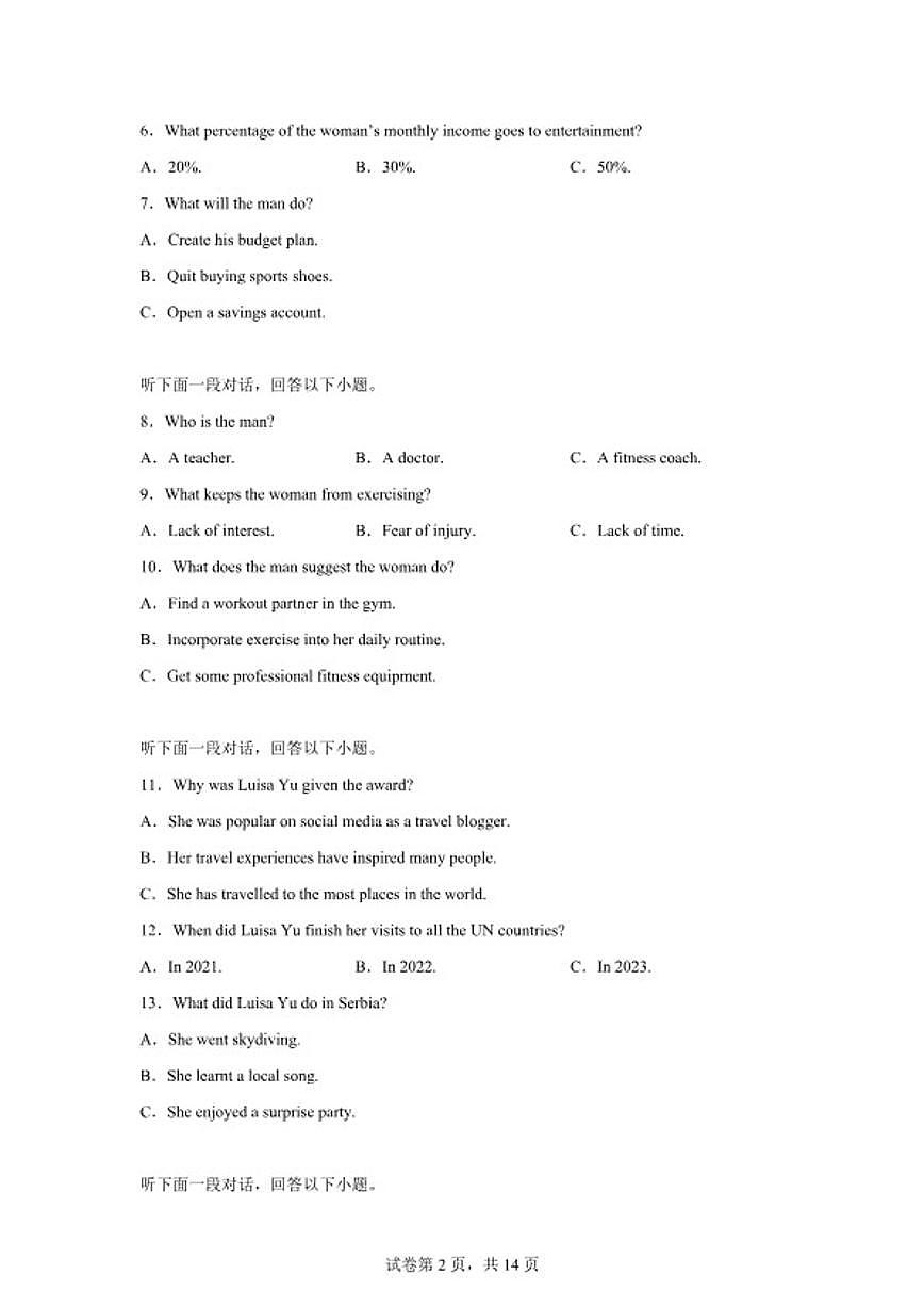 2025-2026学年江西抚州市金溪县第一中学上学期高三英语阶段性作业英语试卷（PDF版，含解析）第2页
