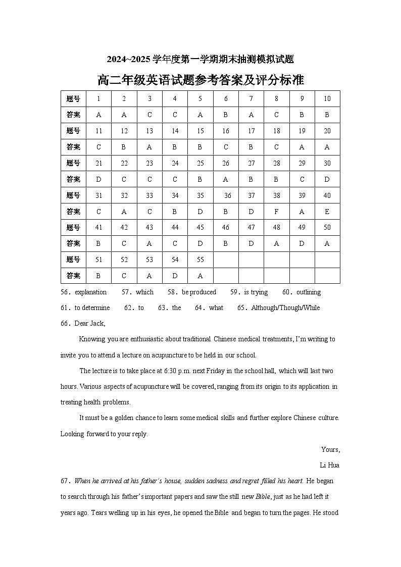 参考答案及评分标准第1页