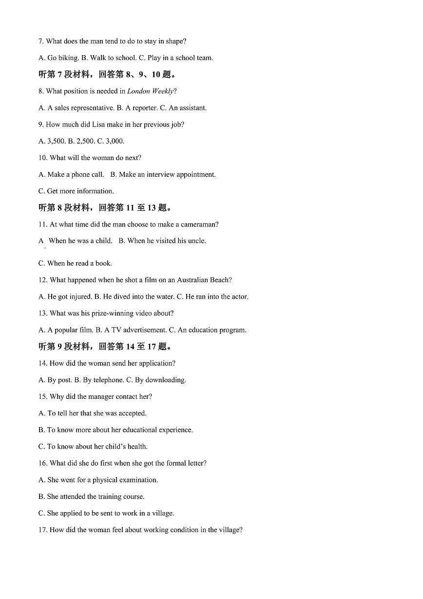 重庆市主城七校联考2024-2025学年高二上学期期末考试英语试题  Word版无答案第2页