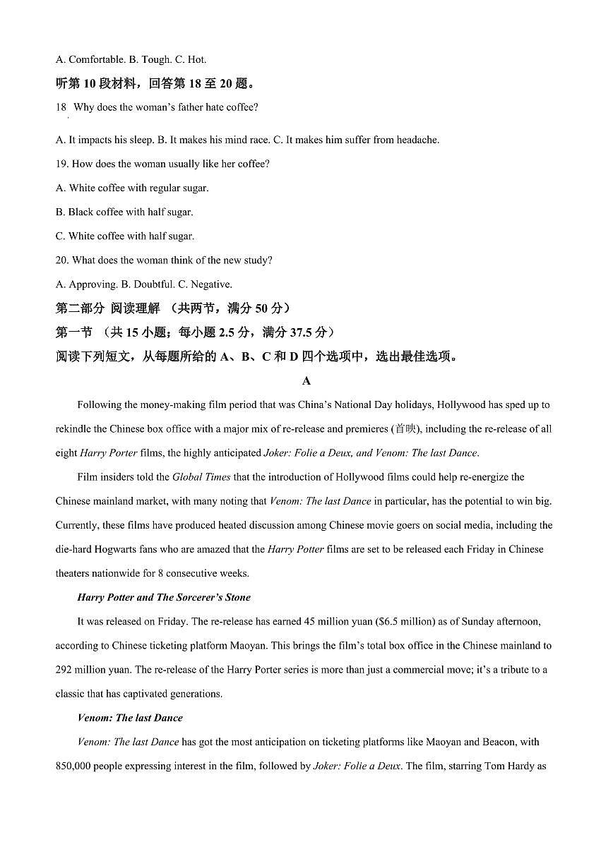 重庆市主城七校联考2024-2025学年高二上学期期末考试英语试题  Word版无答案第3页