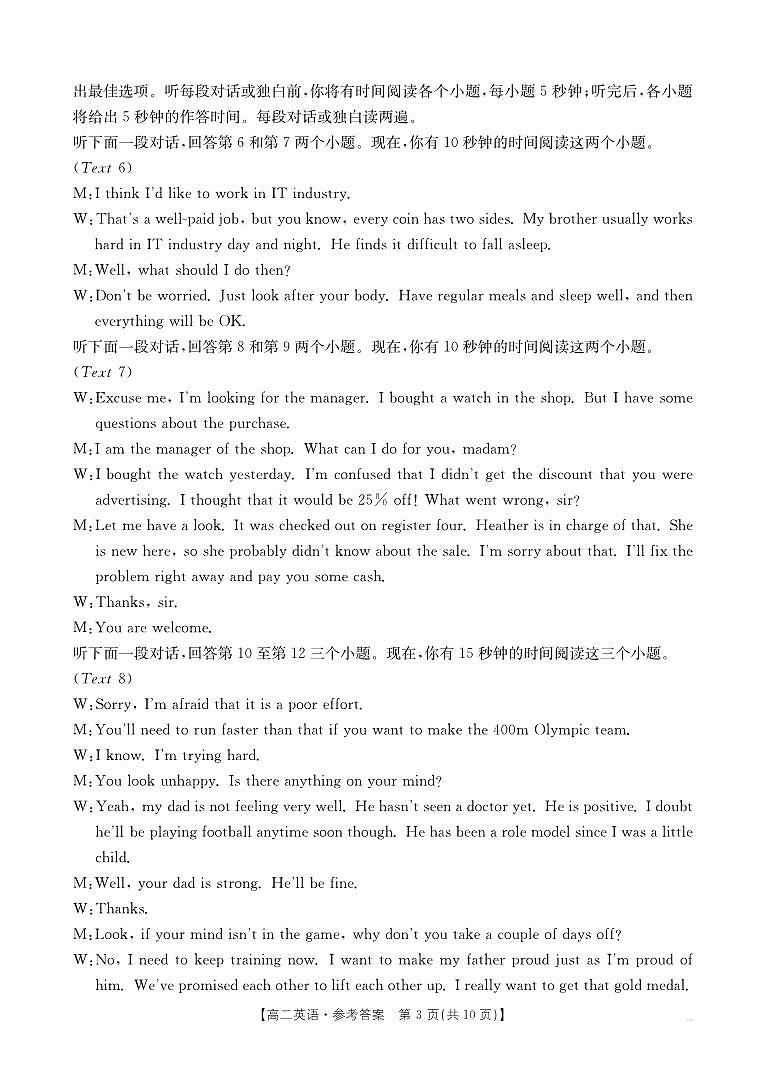 英语答案(1)第3页