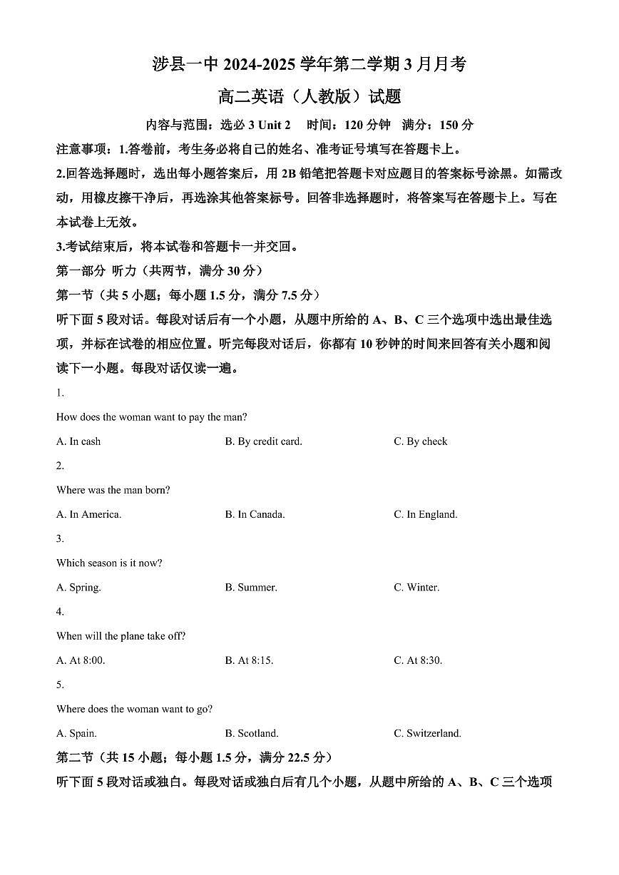 河北省涉县第一中学2024-2025学年高二下学期3月月考英语试题第1页