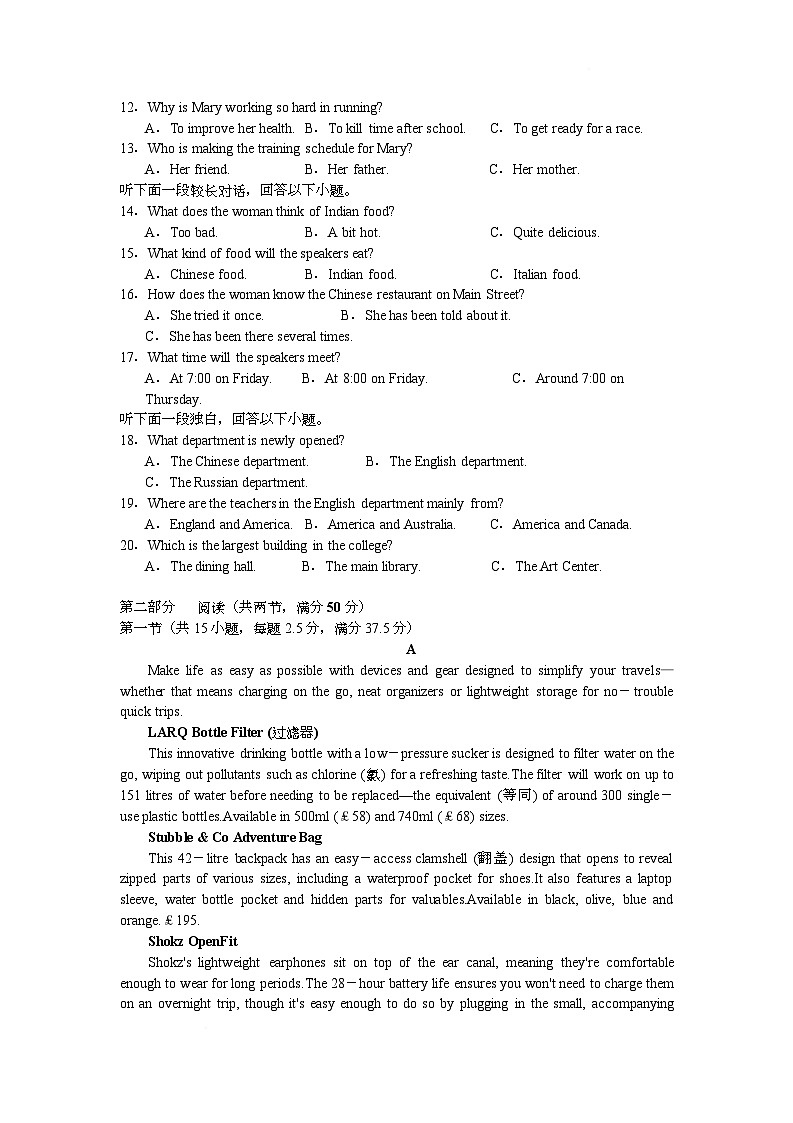 湖南省邵阳县第二高级中学2024-2025学年高二下学期入学考试英语试卷第2页