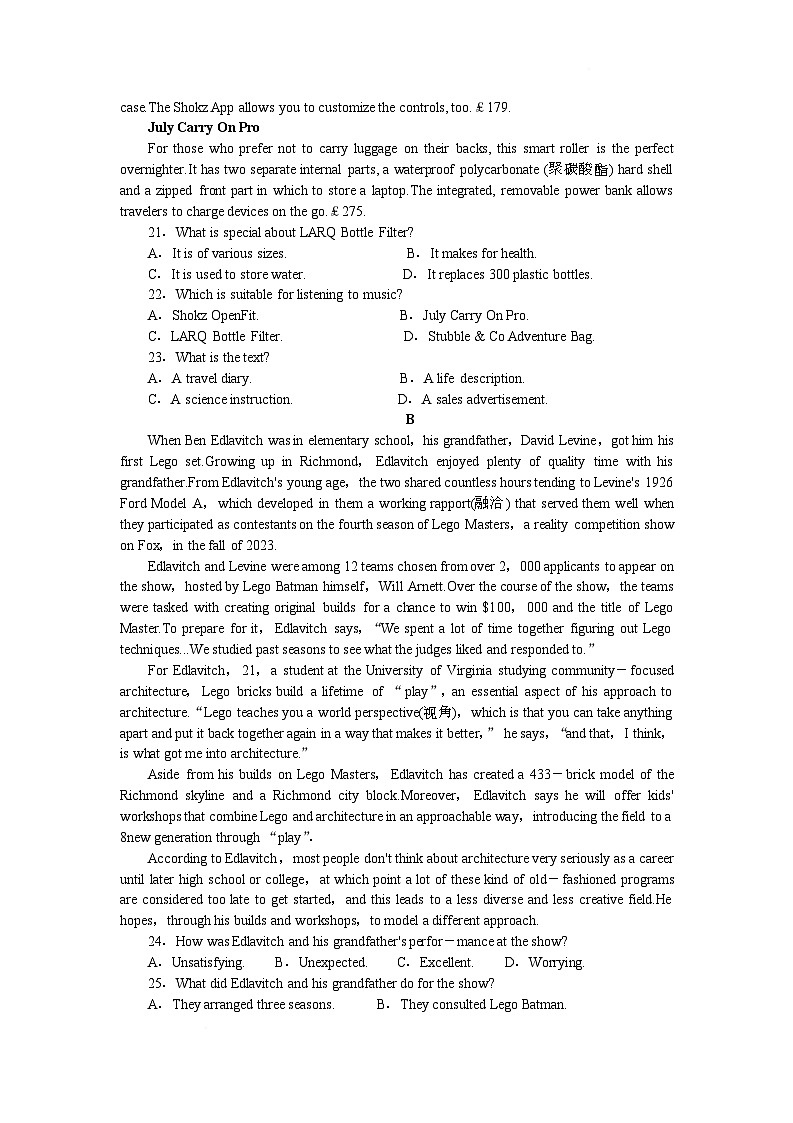湖南省邵阳县第二高级中学2024-2025学年高二下学期入学考试英语试卷第3页