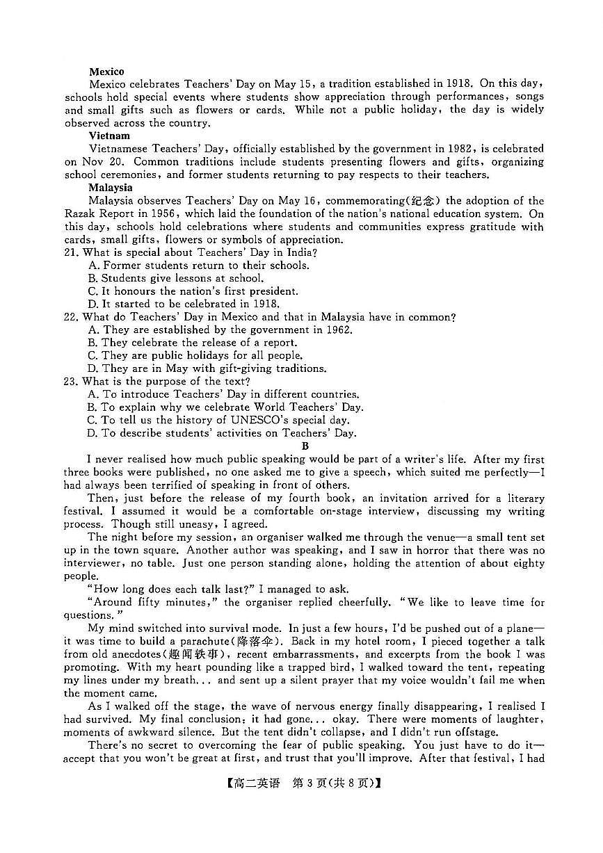 钦州2025-2026秋季期末高二英语试卷第3页